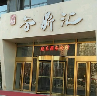 北京云鼎汇KTV