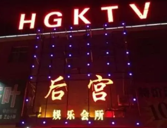 南昌后宫商务KTV